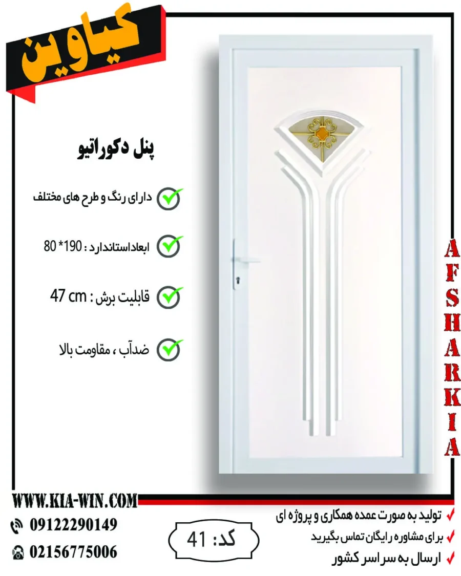 پنل دکوراتیو,پانل دکوراتیو,درب پنل دکوراتیو,درب سرویس بهداشتی مدرن,درب سرویس بهداشتی جدید,41