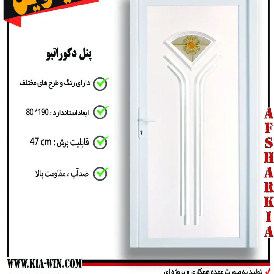 پنل دکوراتیو,پانل دکوراتیو,درب پنل دکوراتیو,درب سرویس بهداشتی مدرن,درب سرویس بهداشتی جدید,41