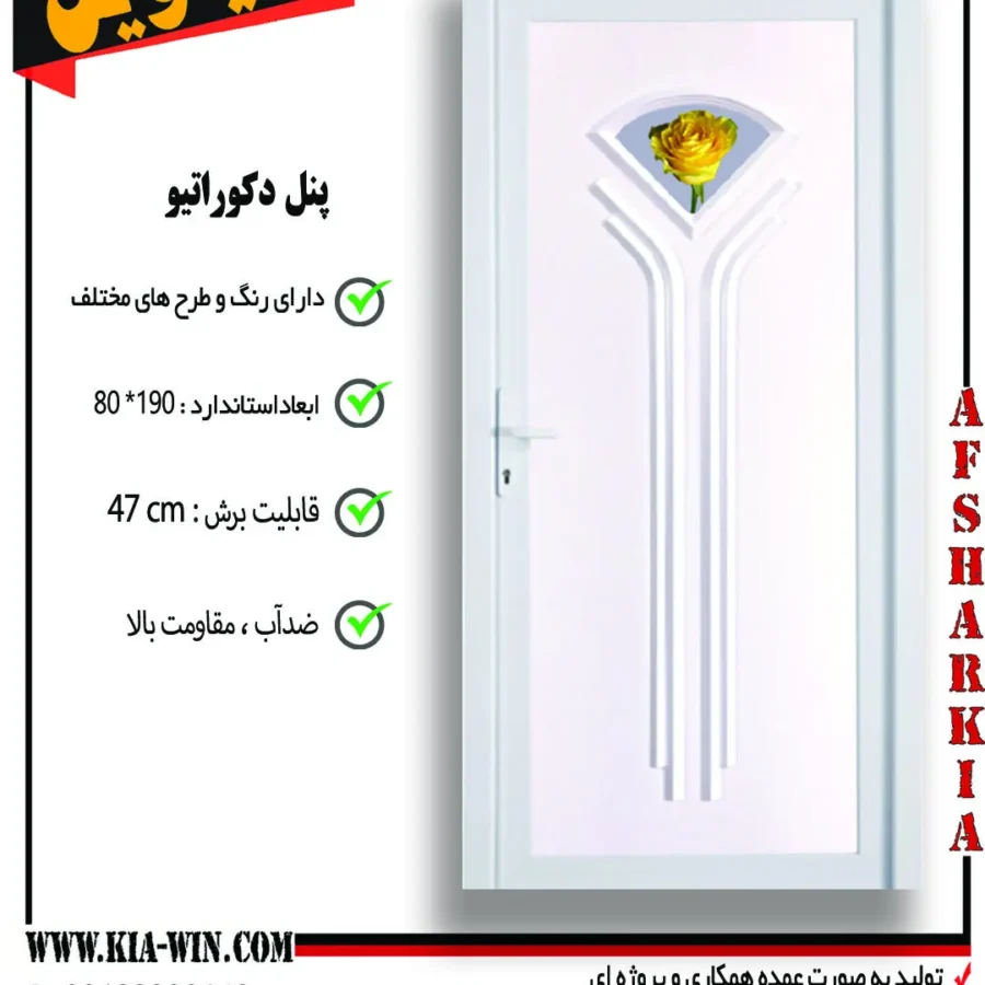 پنل دکوراتیو,پانل دکوراتیو,درب پنل دکوراتیو,درب سرویس بهداشتی مدرن,درب سرویس بهداشتی جدید,44