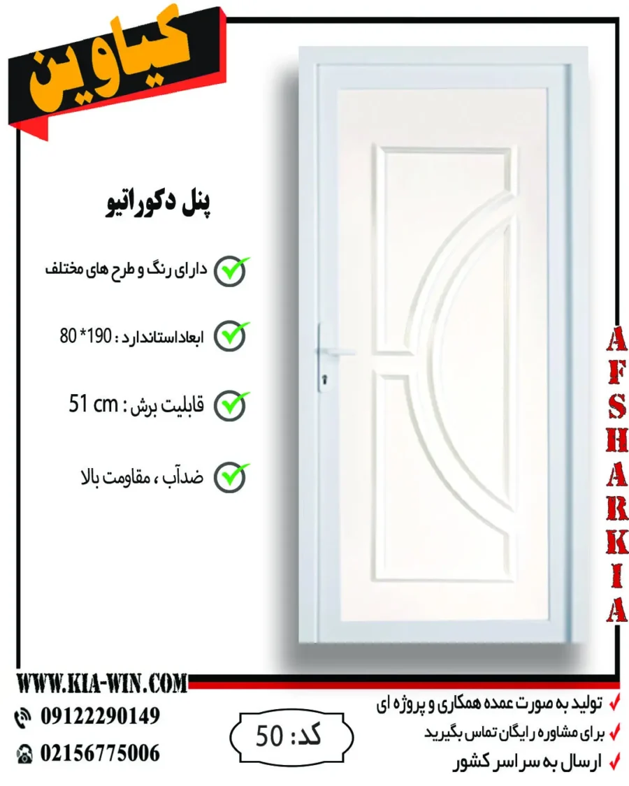 پنل دکوراتیو,پانل دکوراتیو,درب پنل دکوراتیو,درب سرویس بهداشتی مدرن,درب سرویس بهداشتی جدید,50 پنل دکوراتیو,پانل دکوراتیو,درب پنل دکوراتیو,درب سرویس بهداشتی مدرن,درب سرویس بهداشتی جدید,50