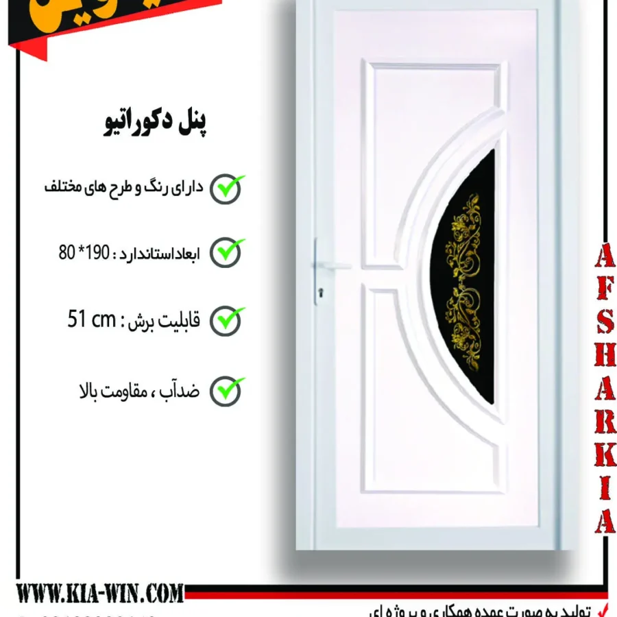 پنل دکوراتیو,پانل دکوراتیو,درب پنل دکوراتیو,درب سرویس بهداشتی مدرن,درب سرویس بهداشتی جدید,53