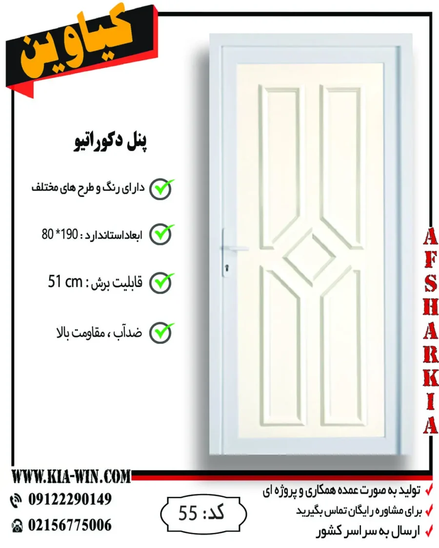 پنل دکوراتیو,پانل دکوراتیو,درب پنل دکوراتیو,درب سرویس بهداشتی مدرن,درب سرویس بهداشتی جدید,55 پنل دکوراتیو,پانل دکوراتیو,درب پنل دکوراتیو,درب سرویس بهداشتی مدرن,درب سرویس بهداشتی جدید,55