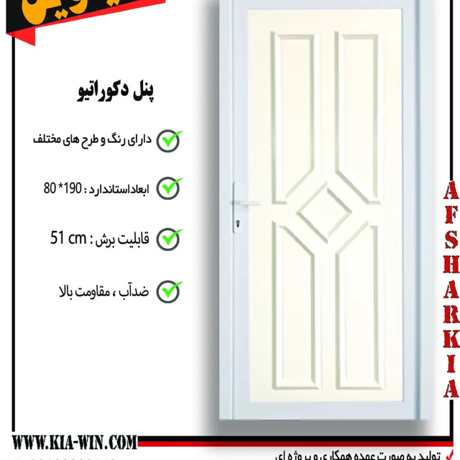 پنل دکوراتیو,پانل دکوراتیو,درب پنل دکوراتیو,درب سرویس بهداشتی مدرن,درب سرویس بهداشتی جدید,55