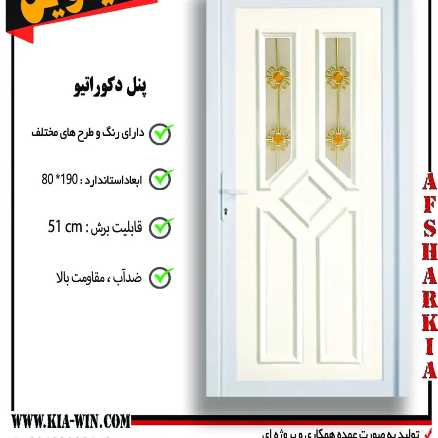 پنل دکوراتیو,پانل دکوراتیو,درب پنل دکوراتیو,درب سرویس بهداشتی مدرن,درب سرویس بهداشتی جدید,56