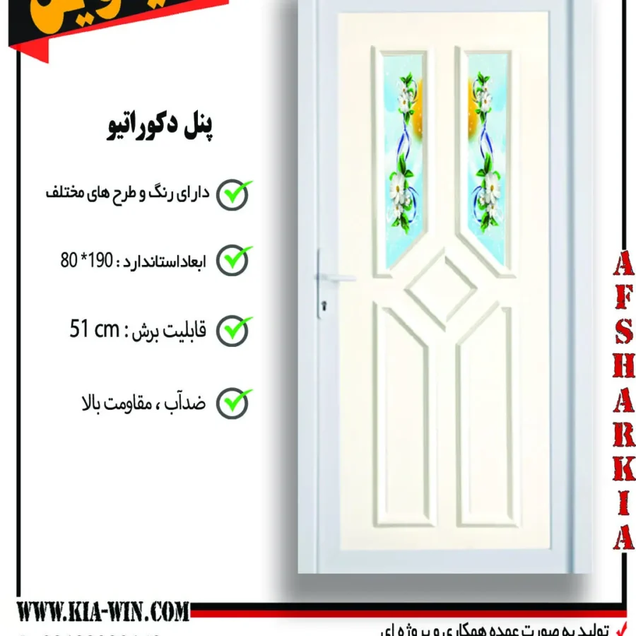 پنل دکوراتیو,پانل دکوراتیو,درب پنل دکوراتیو,درب سرویس بهداشتی مدرن,درب سرویس بهداشتی جدید,59