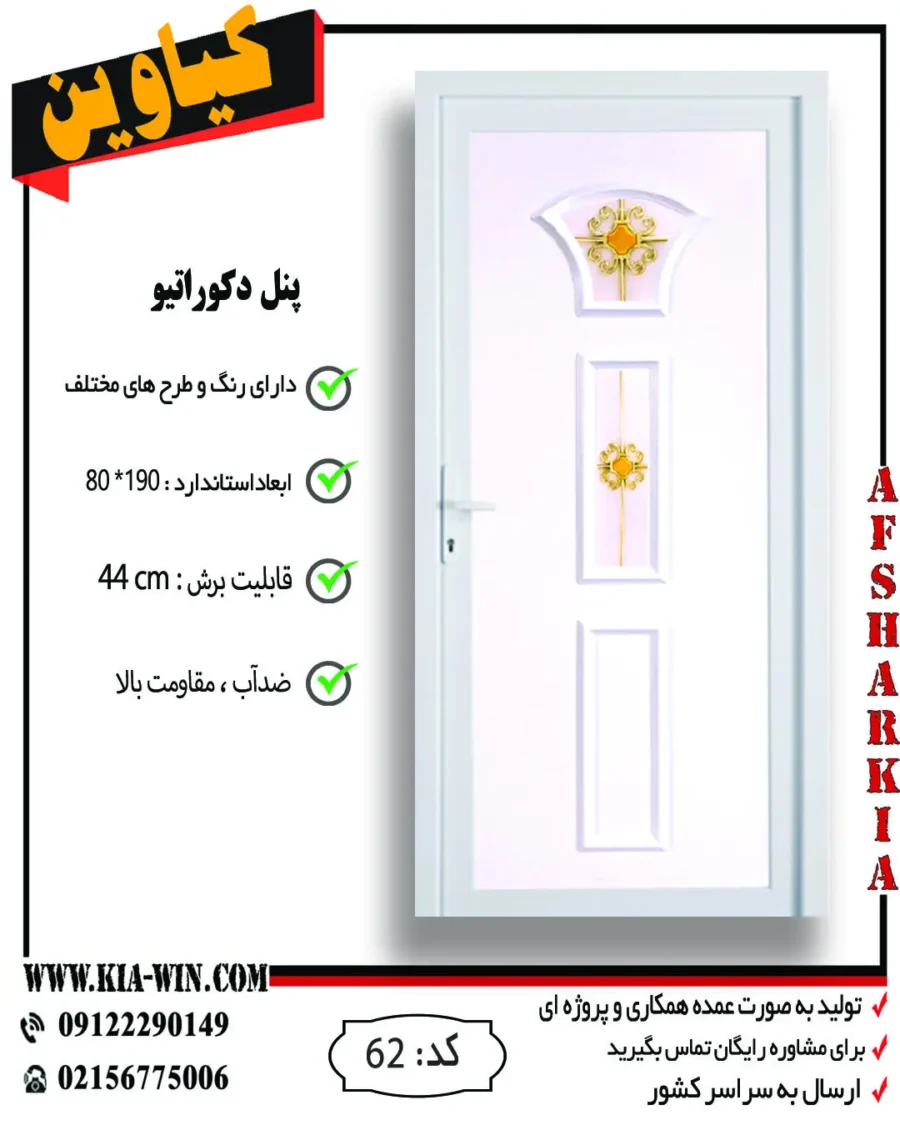 پنل دکوراتیو,پانل دکوراتیو,درب پنل دکوراتیو,درب سرویس بهداشتی مدرن,درب سرویس بهداشتی جدید,62 پنل دکوراتیو,پانل دکوراتیو,درب پنل دکوراتیو,درب سرویس بهداشتی مدرن,درب سرویس بهداشتی جدید,62