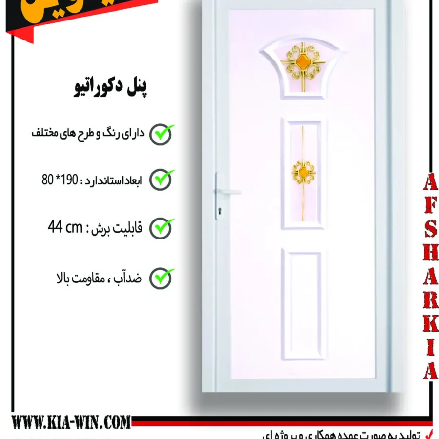 پنل دکوراتیو,پانل دکوراتیو,درب پنل دکوراتیو,درب سرویس بهداشتی مدرن,درب سرویس بهداشتی جدید,62