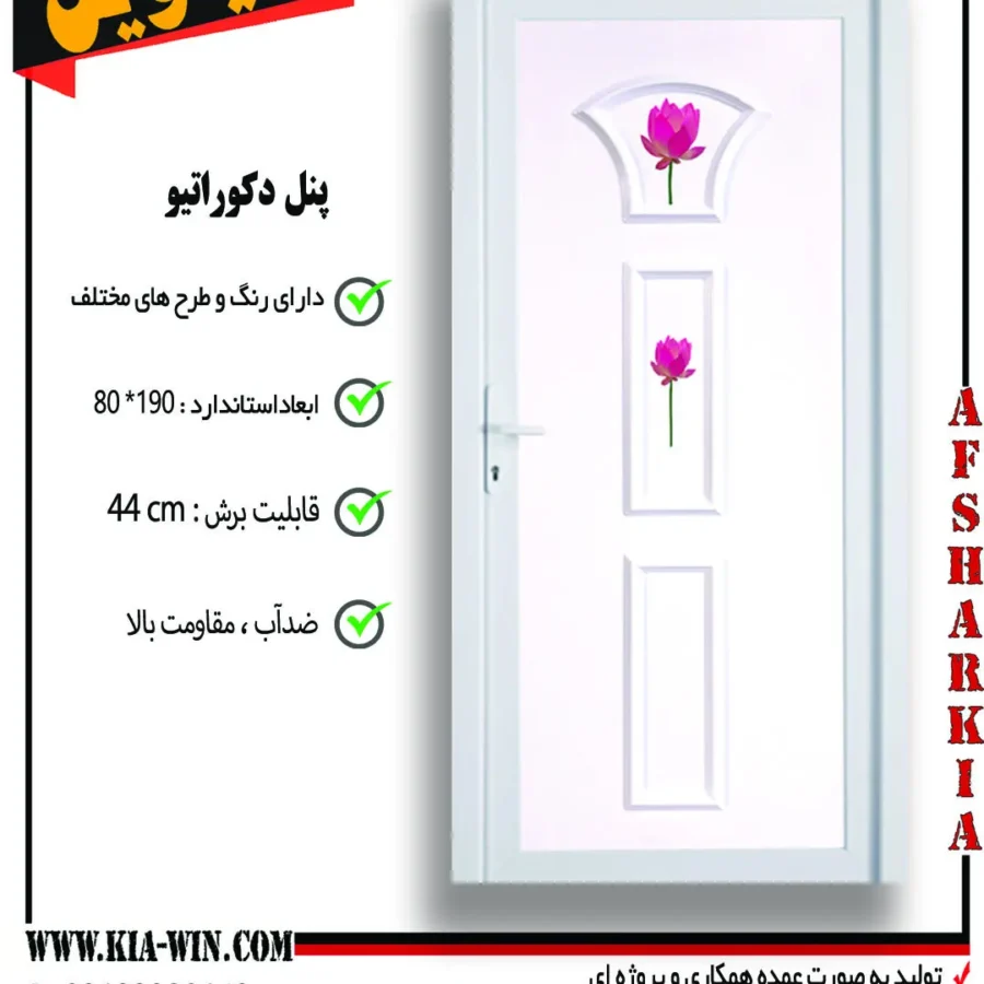 پنل دکوراتیو,پانل دکوراتیو,درب پنل دکوراتیو,درب سرویس بهداشتی مدرن,درب سرویس بهداشتی جدید,64