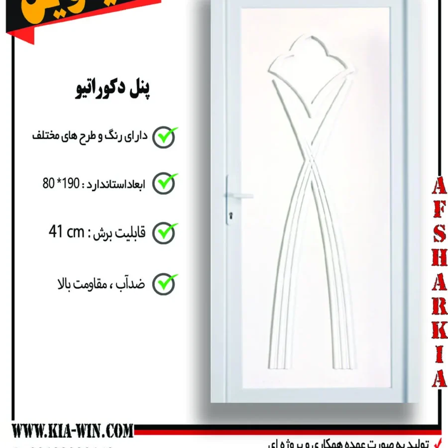 پنل دکوراتیو,پانل دکوراتیو,درب پنل دکوراتیو,درب سرویس بهداشتی مدرن,درب سرویس بهداشتی جدید,70