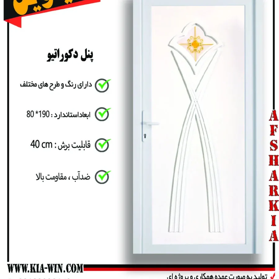 پنل دکوراتیو,پانل دکوراتیو,درب پنل دکوراتیو,درب سرویس بهداشتی مدرن,درب سرویس بهداشتی جدید,71