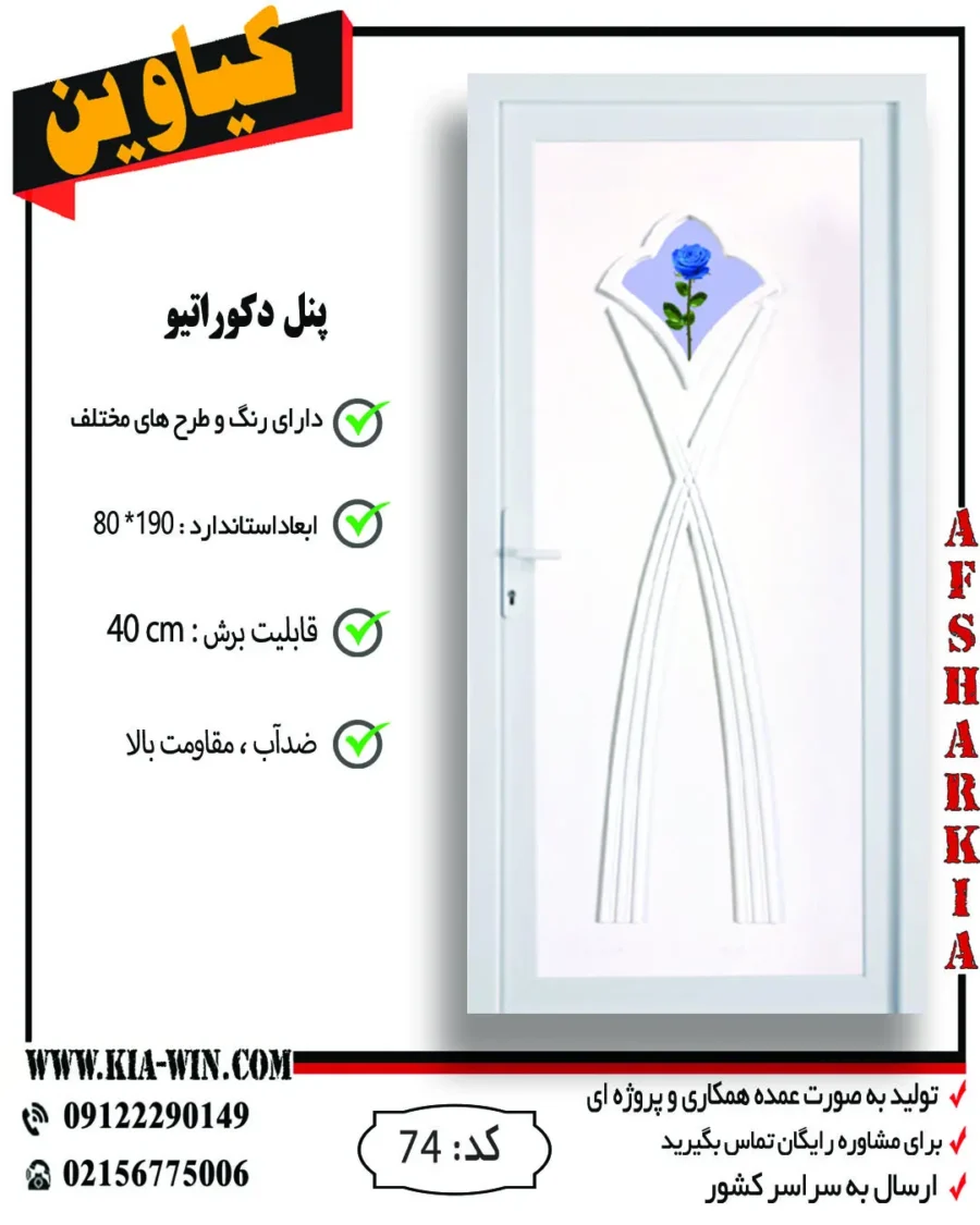 پنل دکوراتیو,پانل دکوراتیو,درب پنل دکوراتیو,درب سرویس بهداشتی مدرن,درب سرویس بهداشتی جدید,74 پنل دکوراتیو,پانل دکوراتیو,درب پنل دکوراتیو,درب سرویس بهداشتی مدرن,درب سرویس بهداشتی جدید,74