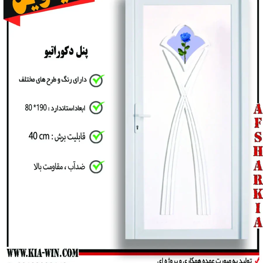 پنل دکوراتیو,پانل دکوراتیو,درب پنل دکوراتیو,درب سرویس بهداشتی مدرن,درب سرویس بهداشتی جدید,74