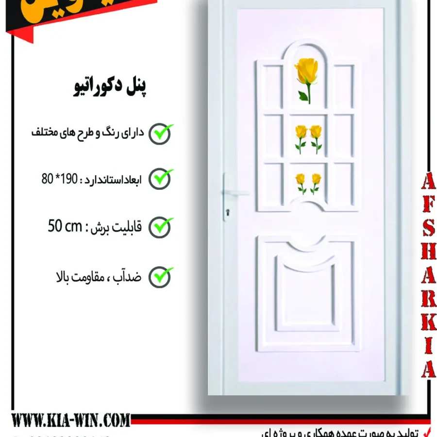 پنل دکوراتیو,پانل دکوراتیو,درب پنل دکوراتیو,درب سرویس بهداشتی مدرن,درب سرویس بهداشتی جدید,88