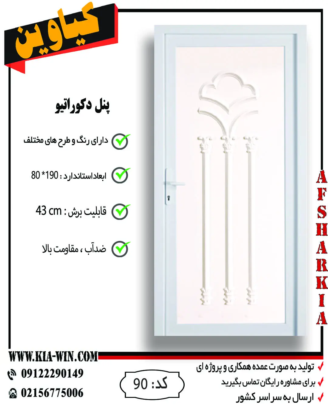 پنل دکوراتیو,پانل دکوراتیو,درب پنل دکوراتیو,درب سرویس بهداشتی مدرن,درب سرویس بهداشتی جدید,90 پنل دکوراتیو,پانل دکوراتیو,درب پنل دکوراتیو,درب سرویس بهداشتی مدرن,درب سرویس بهداشتی جدید,90