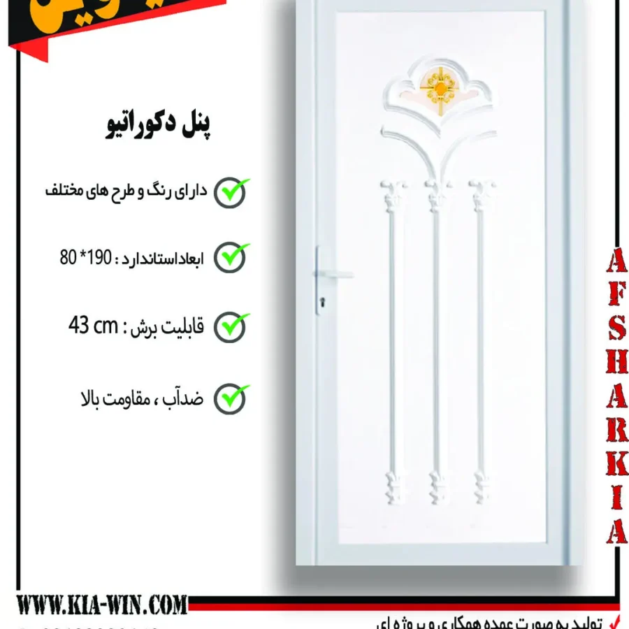 پنل دکوراتیو,پانل دکوراتیو,درب پنل دکوراتیو,درب سرویس بهداشتی مدرن,درب سرویس بهداشتی جدید,91