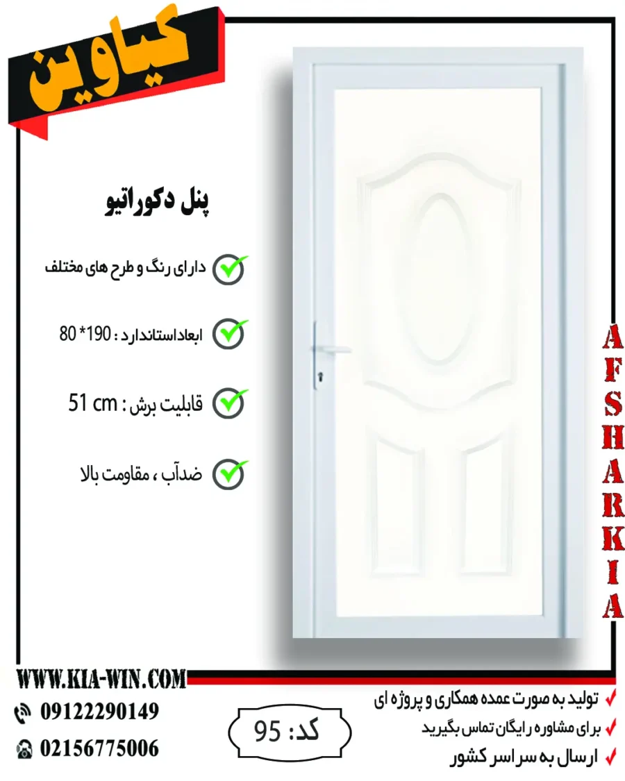 پنل دکوراتیو,پانل دکوراتیو,درب پنل دکوراتیو,درب سرویس بهداشتی مدرن,درب سرویس بهداشتی جدید,95 پنل دکوراتیو,پانل دکوراتیو,درب پنل دکوراتیو,درب سرویس بهداشتی مدرن,درب سرویس بهداشتی جدید,95