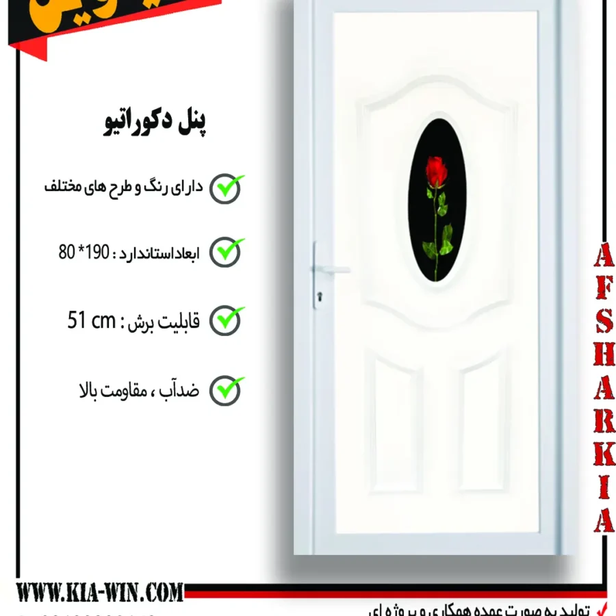 پنل دکوراتیو,پانل دکوراتیو,درب پنل دکوراتیو,درب سرویس بهداشتی مدرن,درب سرویس بهداشتی جدید,98