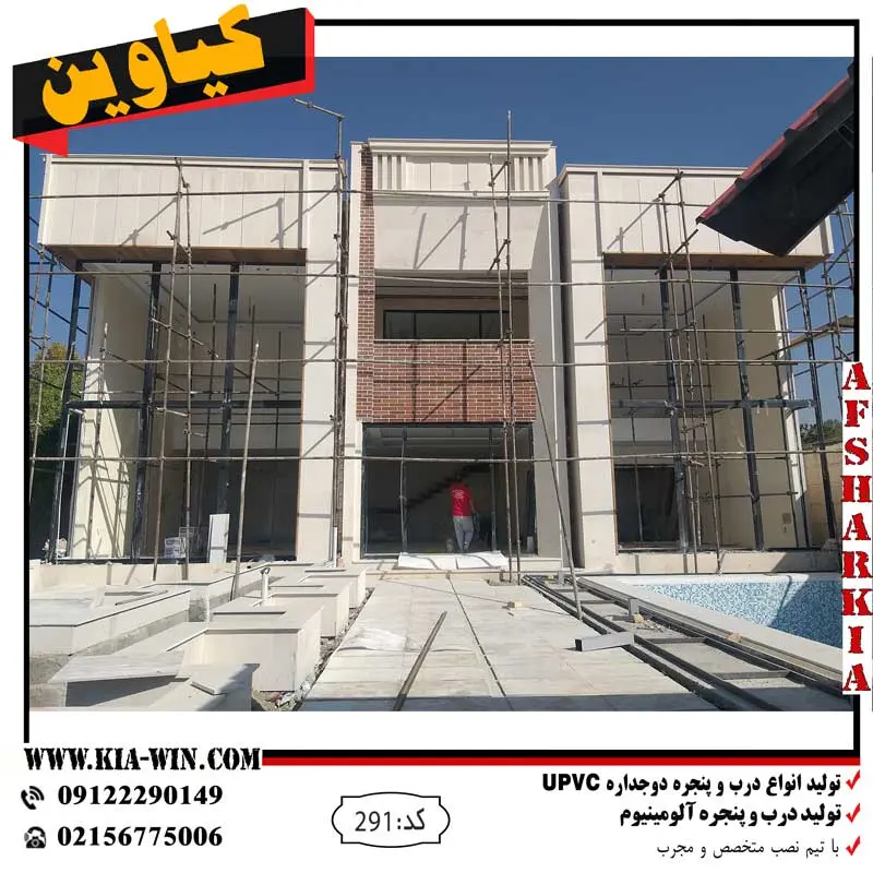 نمای خام ویلا قبل از نصب پنجره دوجداره