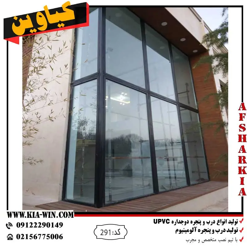 نمای نزدیک از پروفیل و شیشه دوجداره لمینت مشکی