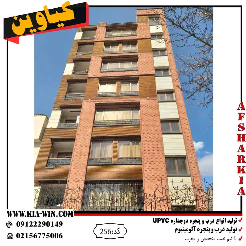 پنجره دوجداره,پنجره دوجداره upvc,پنجره دوجداره الومینیوم,پنجره ترمال بریک,خرید پنجره دوجداره,قیمت پنجره دوجداره,خرید پنجره عمده,256