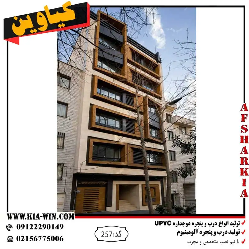 پنجره دوجداره,پنجره دوجداره upvc,پنجره دوجداره الومینیوم,پنجره ترمال بریک,خرید پنجره دوجداره,قیمت پنجره دوجداره,خرید پنجره عمده,257