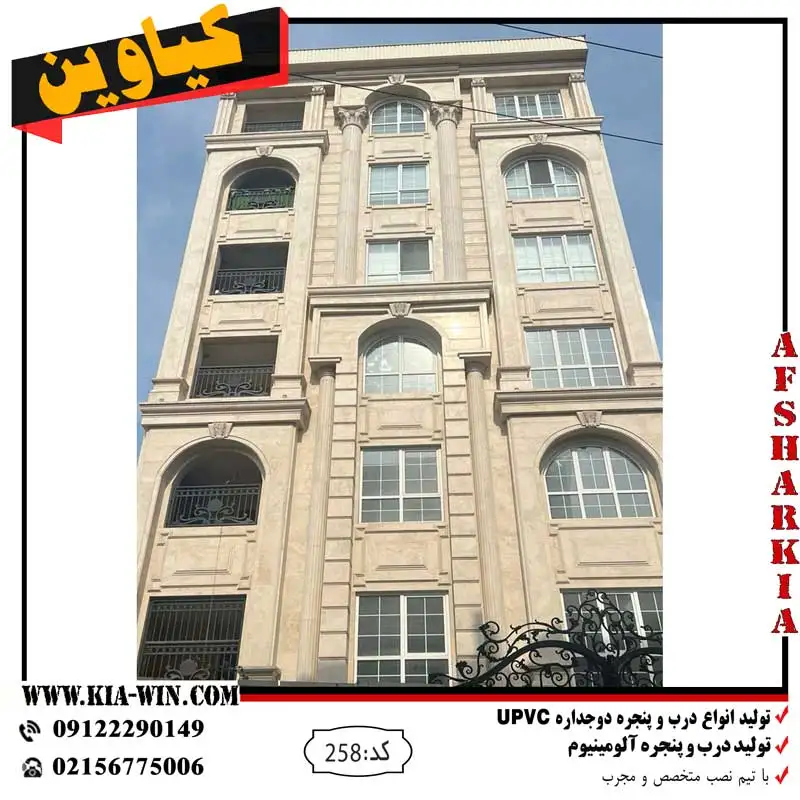 پنجره دوجداره,پنجره دوجداره upvc,پنجره دوجداره الومینیوم,پنجره ترمال بریک,خرید پنجره دوجداره,قیمت پنجره دوجداره,خرید پنجره عمده,258