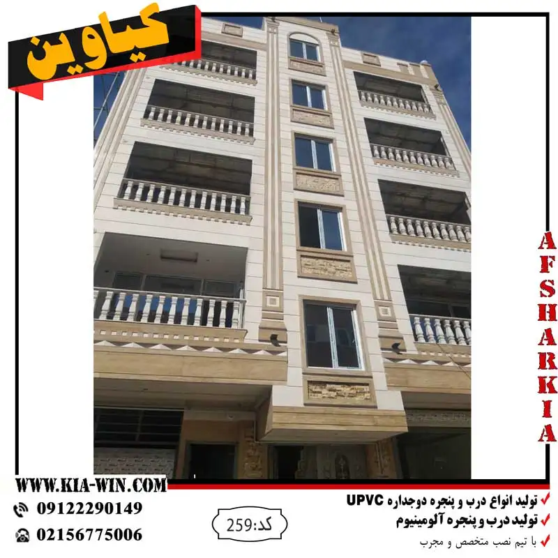 پنجره دوجداره,پنجره دوجداره upvc,پنجره دوجداره الومینیوم,پنجره ترمال بریک,خرید پنجره دوجداره,قیمت پنجره دوجداره,خرید پنجره عمده,259