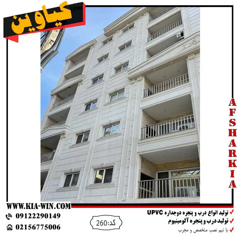 پنجره دوجداره,پنجره دوجداره upvc,پنجره دوجداره الومینیوم,پنجره ترمال بریک,خرید پنجره دوجداره,قیمت پنجره دوجداره,خرید پنجره عمده,260