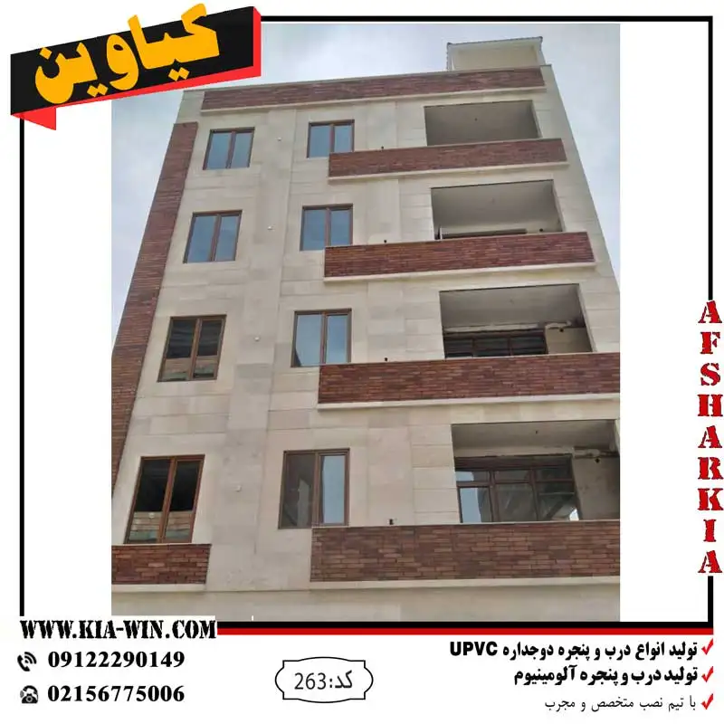 پنجره دوجداره,پنجره دوجداره upvc,پنجره دوجداره الومینیوم,پنجره ترمال بریک,خرید پنجره دوجداره,قیمت پنجره دوجداره,خرید پنجره عمده,263