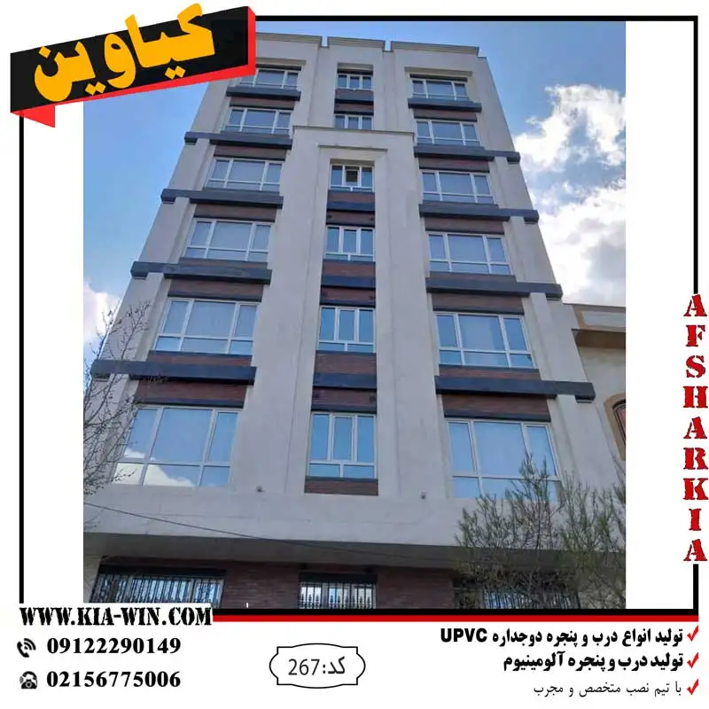 پنجره دوجداره,پنجره دوجداره upvc,پنجره دوجداره الومینیوم,پنجره ترمال بریک,خرید پنجره دوجداره,قیمت پنجره دوجداره,خرید پنجره عمده,267