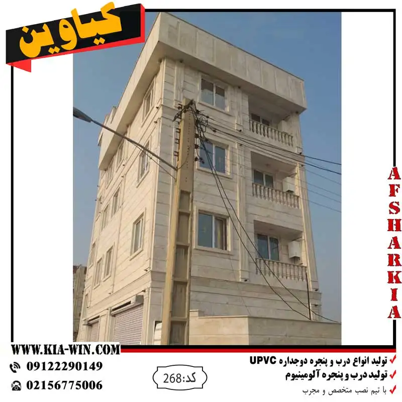 پنجره دوجداره,پنجره دوجداره upvc,پنجره دوجداره الومینیوم,پنجره ترمال بریک,خرید پنجره دوجداره,قیمت پنجره دوجداره,خرید پنجره عمده,268