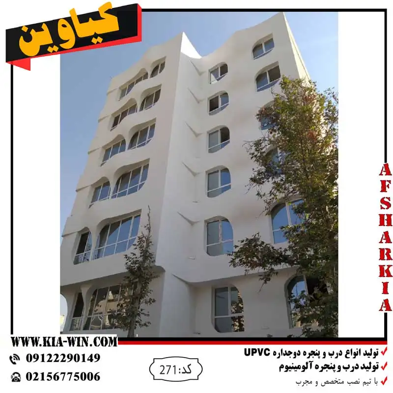پنجره دوجداره,پنجره دوجداره upvc,پنجره دوجداره الومینیوم,پنجره ترمال بریک,خرید پنجره دوجداره,قیمت پنجره دوجداره,خرید پنجره عمده,271