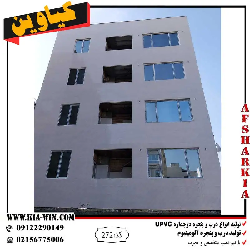 پنجره دوجداره,پنجره دوجداره upvc,پنجره دوجداره الومینیوم,پنجره ترمال بریک,خرید پنجره دوجداره,قیمت پنجره دوجداره,خرید پنجره عمده,272