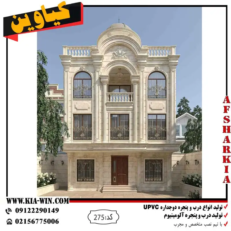 پنجره دوجداره,پنجره دوجداره upvc,پنجره دوجداره الومینیوم,پنجره ترمال بریک,خرید پنجره دوجداره,قیمت پنجره دوجداره,خرید پنجره عمده,275