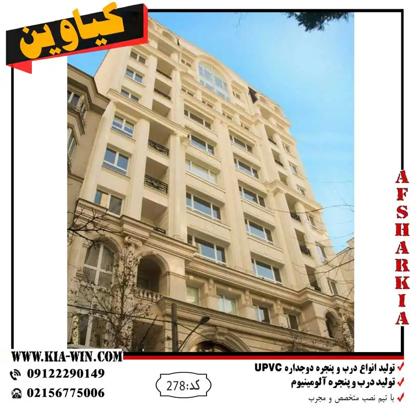 پنجره دوجداره,پنجره دوجداره upvc,پنجره دوجداره الومینیوم,پنجره ترمال بریک,خرید پنجره دوجداره,قیمت پنجره دوجداره,خرید پنجره عمده,278