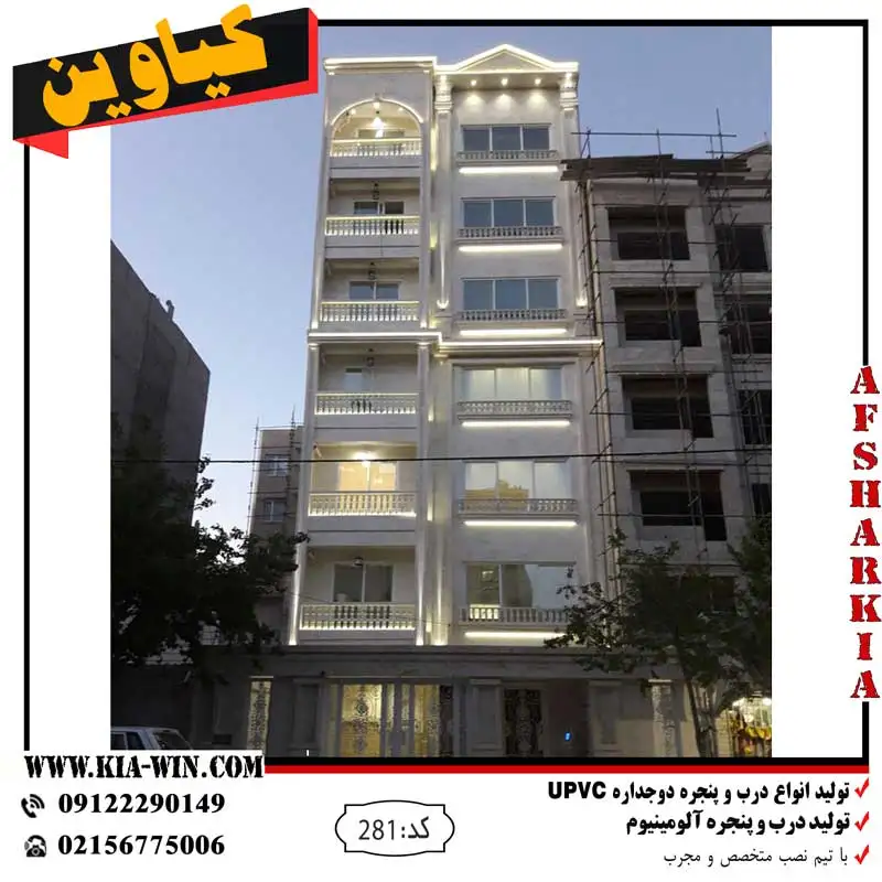 پنجره دوجداره,پنجره دوجداره upvc,پنجره دوجداره الومینیوم,پنجره ترمال بریک,خرید پنجره دوجداره,قیمت پنجره دوجداره,خرید پنجره عمده,281