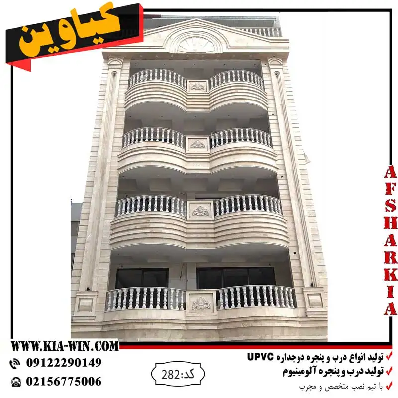 پنجره دوجداره,پنجره دوجداره upvc,پنجره دوجداره الومینیوم,پنجره ترمال بریک,خرید پنجره دوجداره,قیمت پنجره دوجداره,خرید پنجره عمده,282
