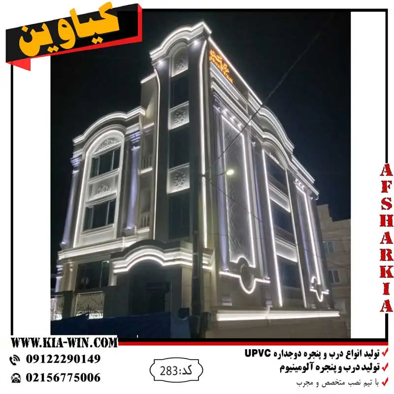 پنجره دوجداره,پنجره دوجداره upvc,پنجره دوجداره الومینیوم,پنجره ترمال بریک,خرید پنجره دوجداره,قیمت پنجره دوجداره,خرید پنجره عمده,283