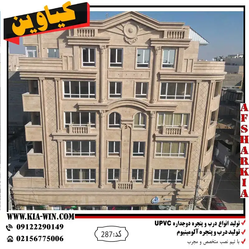 پنجره دوجداره,پنجره دوجداره upvc,پنجره دوجداره الومینیوم,پنجره ترمال بریک,خرید پنجره دوجداره,قیمت پنجره دوجداره,خرید پنجره عمده,287