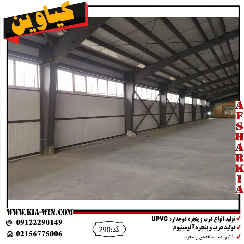 پنجره سوله،پنجره کارخانه،پنجره سوله دوجداره،پنجره کارخانه دوجداره،پنجره دوجداره سوله،پنجره کارخونه،پنجره upvc پنجره upvc کارخانه،2900