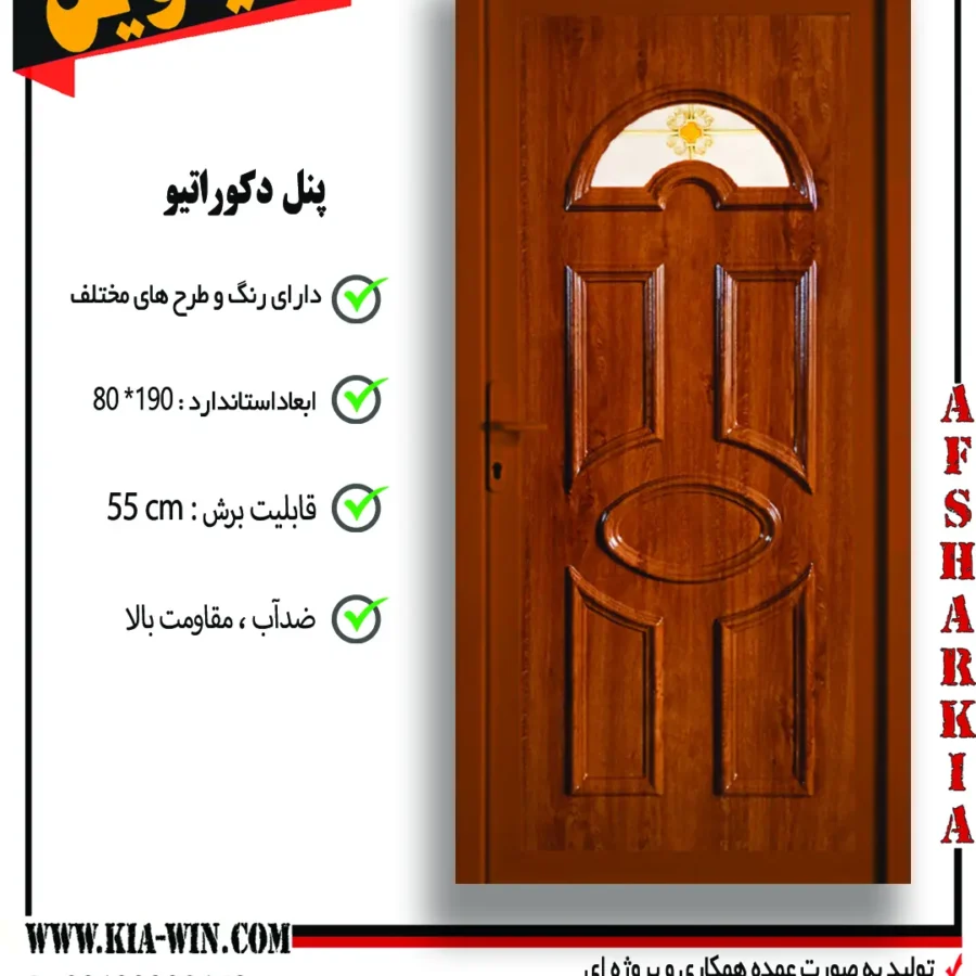 پنل دکوراتیو,پانل دکوراتیو,درب پنل دکوراتیو,درب سرویس بهداشتی مدرن,درب سرویس بهداشتی جدید,102