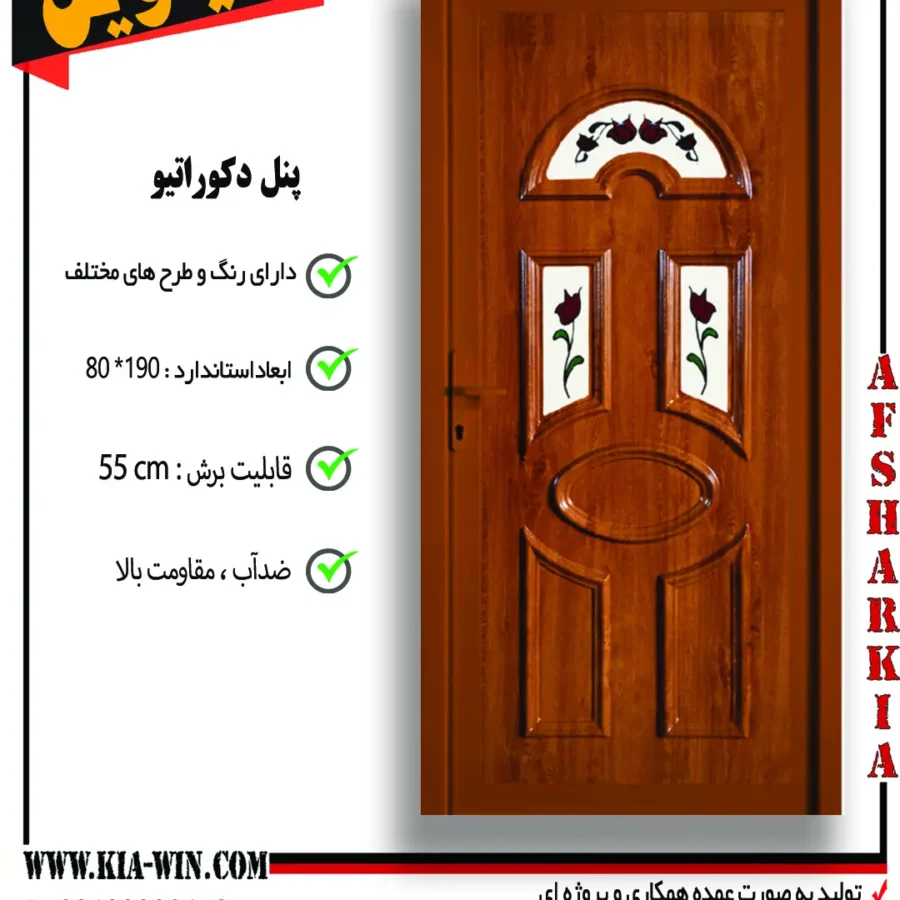 پنل دکوراتیو,پانل دکوراتیو,درب پنل دکوراتیو,درب سرویس بهداشتی مدرن,درب سرویس بهداشتی جدید,107