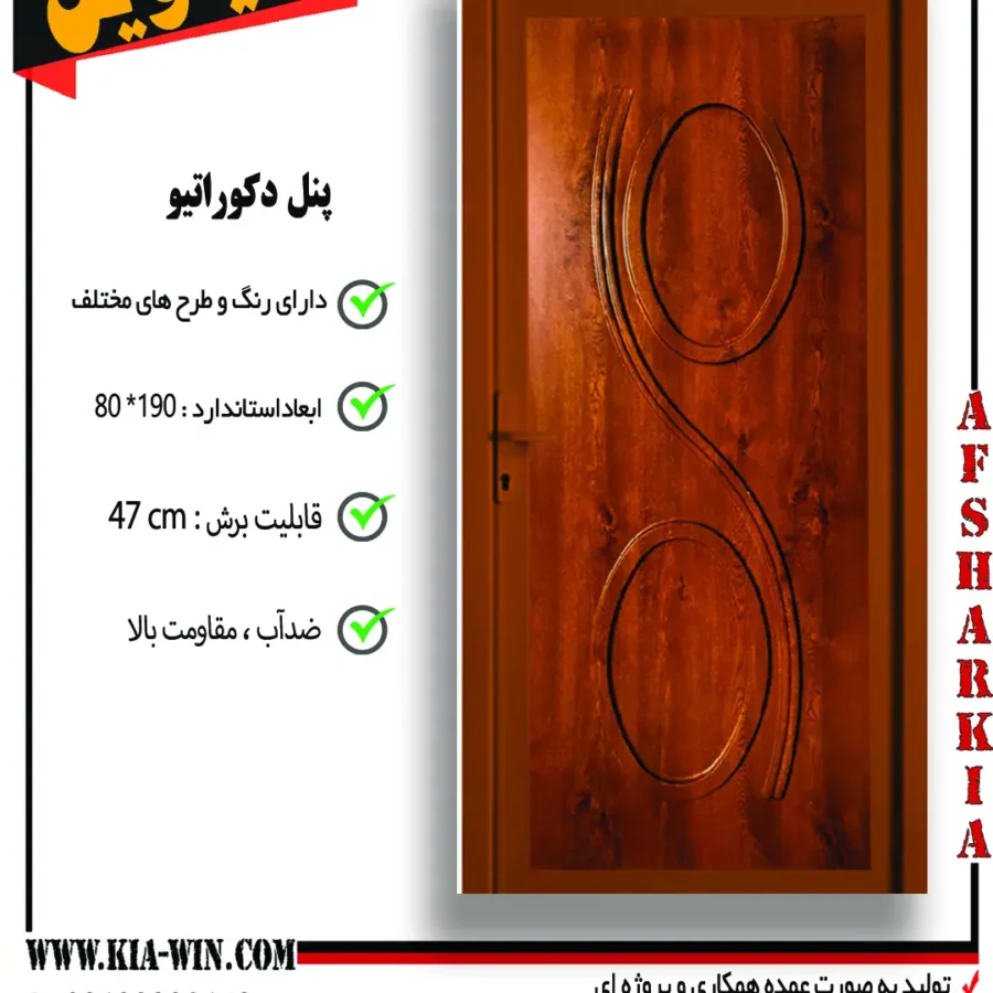 پنل دکوراتیو,پانل دکوراتیو,درب پنل دکوراتیو,درب سرویس بهداشتی مدرن,درب سرویس بهداشتی جدید,110