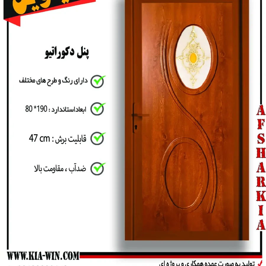 پنل دکوراتیو,پانل دکوراتیو,درب پنل دکوراتیو,درب سرویس بهداشتی مدرن,درب سرویس بهداشتی جدید,113