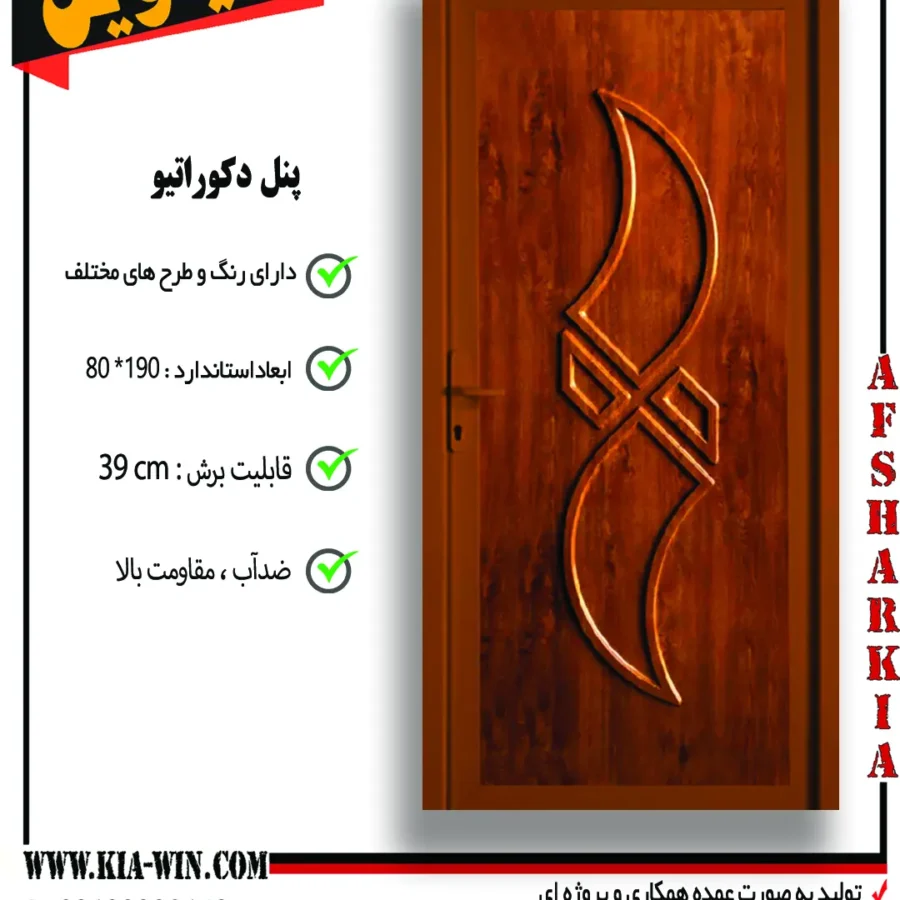 پنل دکوراتیو,پانل دکوراتیو,درب پنل دکوراتیو,درب سرویس بهداشتی مدرن,درب سرویس بهداشتی جدید,115