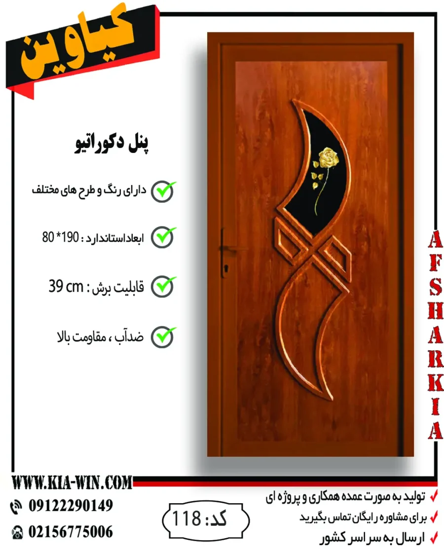 پنل دکوراتیو,پانل دکوراتیو,درب پنل دکوراتیو,درب سرویس بهداشتی مدرن,درب سرویس بهداشتی جدید,118 پنل دکوراتیو,پانل دکوراتیو,درب پنل دکوراتیو,درب سرویس بهداشتی مدرن,درب سرویس بهداشتی جدید,118