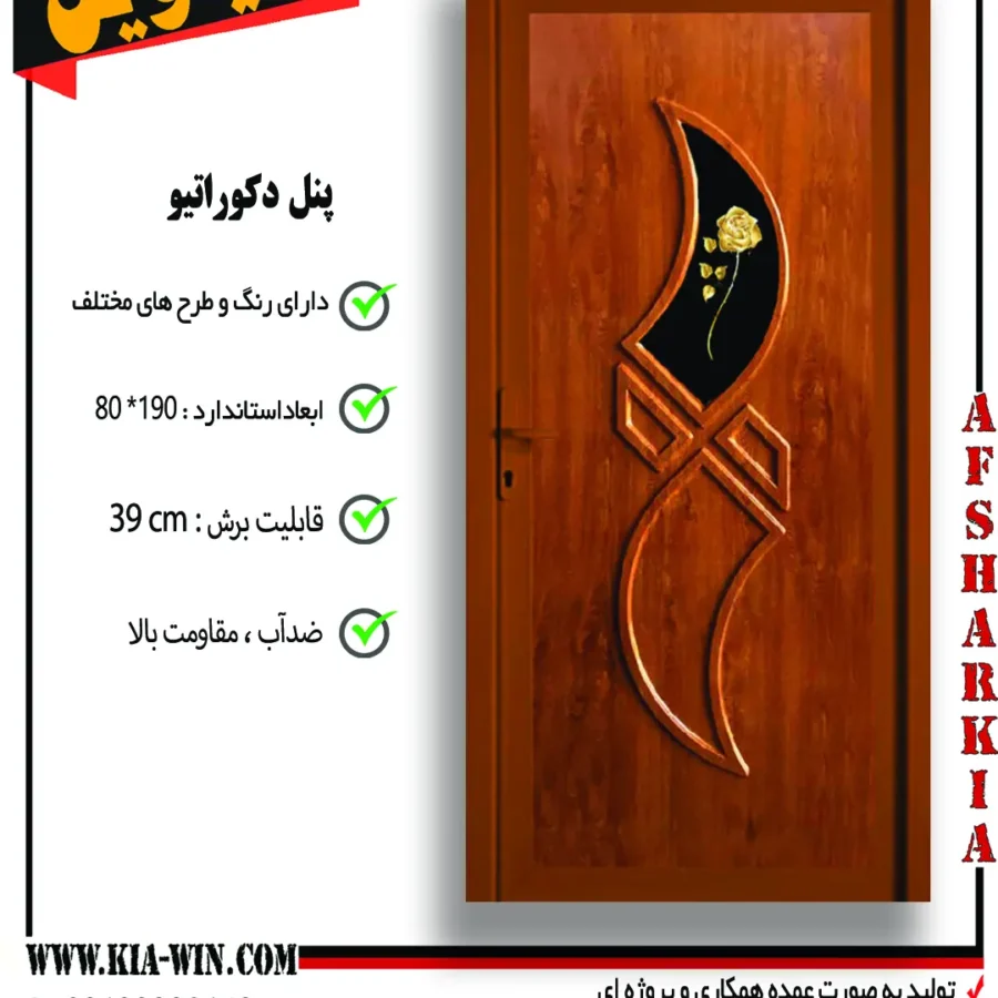 پنل دکوراتیو,پانل دکوراتیو,درب پنل دکوراتیو,درب سرویس بهداشتی مدرن,درب سرویس بهداشتی جدید,118