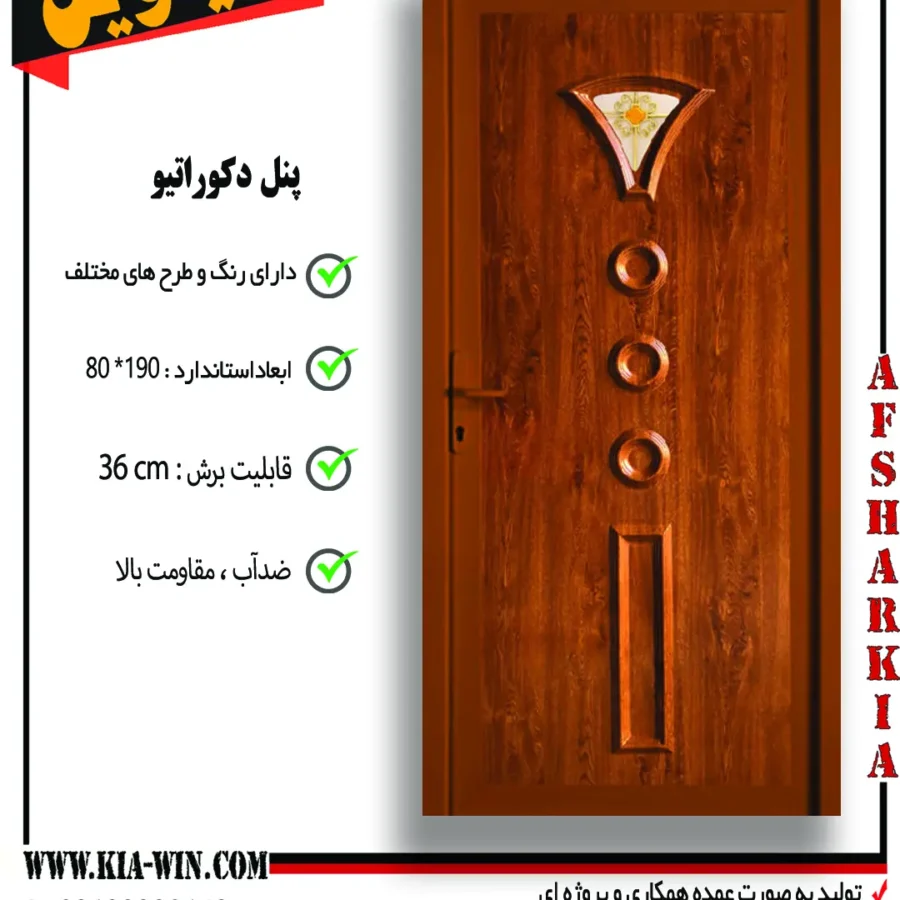 پنل دکوراتیو,پانل دکوراتیو,درب پنل دکوراتیو,درب سرویس بهداشتی مدرن,درب سرویس بهداشتی جدید,121