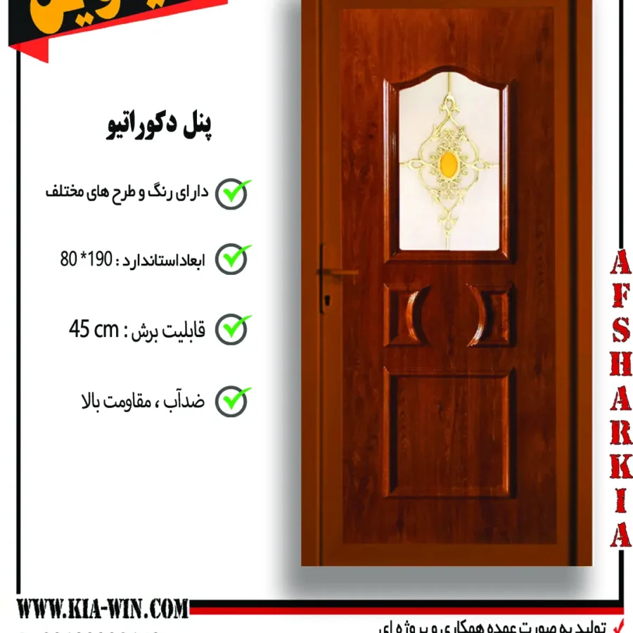 پنل دکوراتیو,پانل دکوراتیو,درب پنل دکوراتیو,درب سرویس بهداشتی مدرن,درب سرویس بهداشتی جدید,146