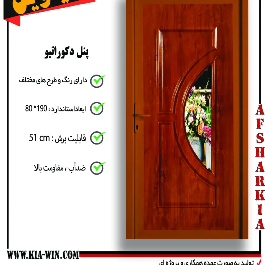 پنل دکوراتیو,پانل دکوراتیو,درب پنل دکوراتیو,درب سرویس بهداشتی مدرن,درب سرویس بهداشتی جدید,152